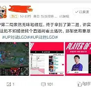 LGD碾压RNG，Scout打出惊人五杀鏖战多局淘汰赛，成为赛场最大亮点